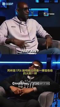 加内特曾谈:同样7尺6,姚明移动缓慢,而文班却像后卫一样打球