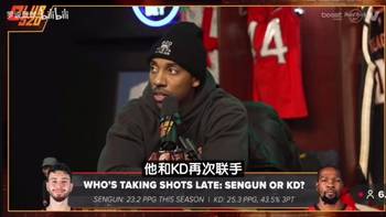 蒂格：火箭应该换来哈登！他和杜兰特搭档威力惊人！