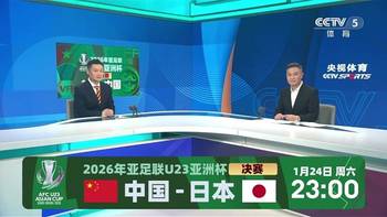 泪目❗️贺炜:此前中国足球给国人带来沮丧情绪,这场看到了希望