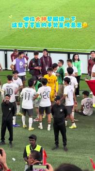 这是啥庆祝动作?U23国足击败越南后对着镜头集体比出手势🫠