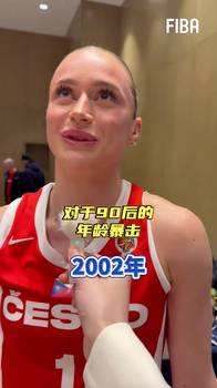 年龄暴击!捷克女篮的姑娘们还是太年轻了!!