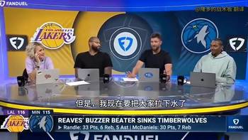 帕森斯此前承认错误:两年前我说里夫斯上限15+5+5!看低了